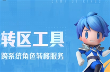 2025最新免费资料大全-二四六天好彩(944cc)开奖结果转区教程